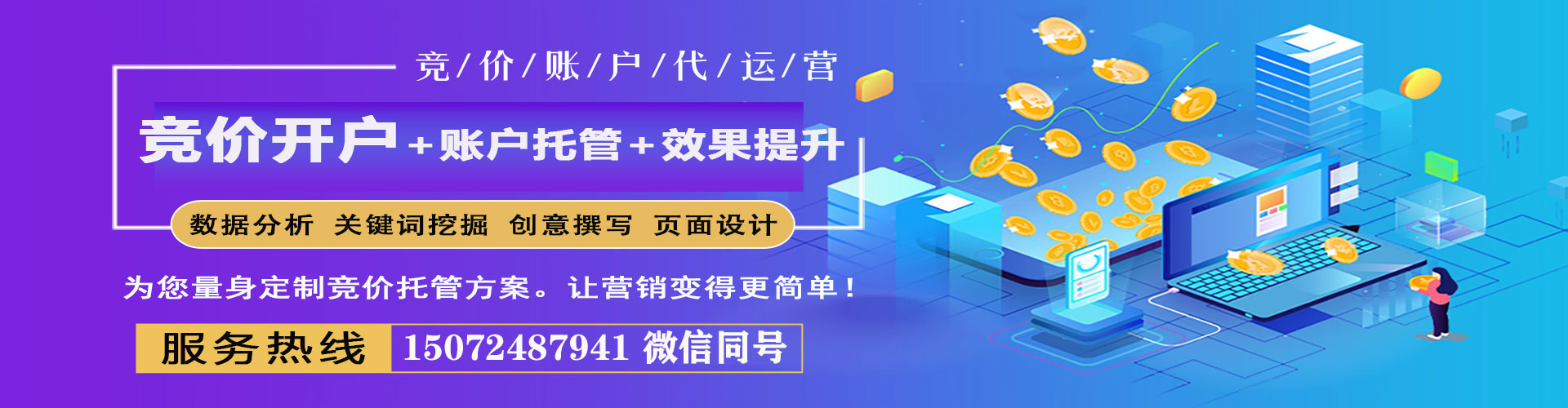 乌鲁木齐百度竞价广告